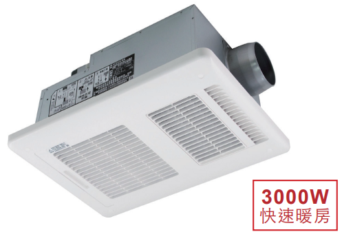 浴室暖房乾燥機 BS261H-CX-YS 220V