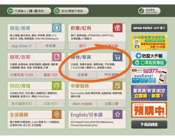 7-11 店到店有限重量嗎？尺寸重量限制解析，輕鬆寄件不煩惱