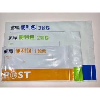 蝦皮破壞袋哪裡買？揭祕人氣熱銷郵局便利袋及省錢包裝技巧！