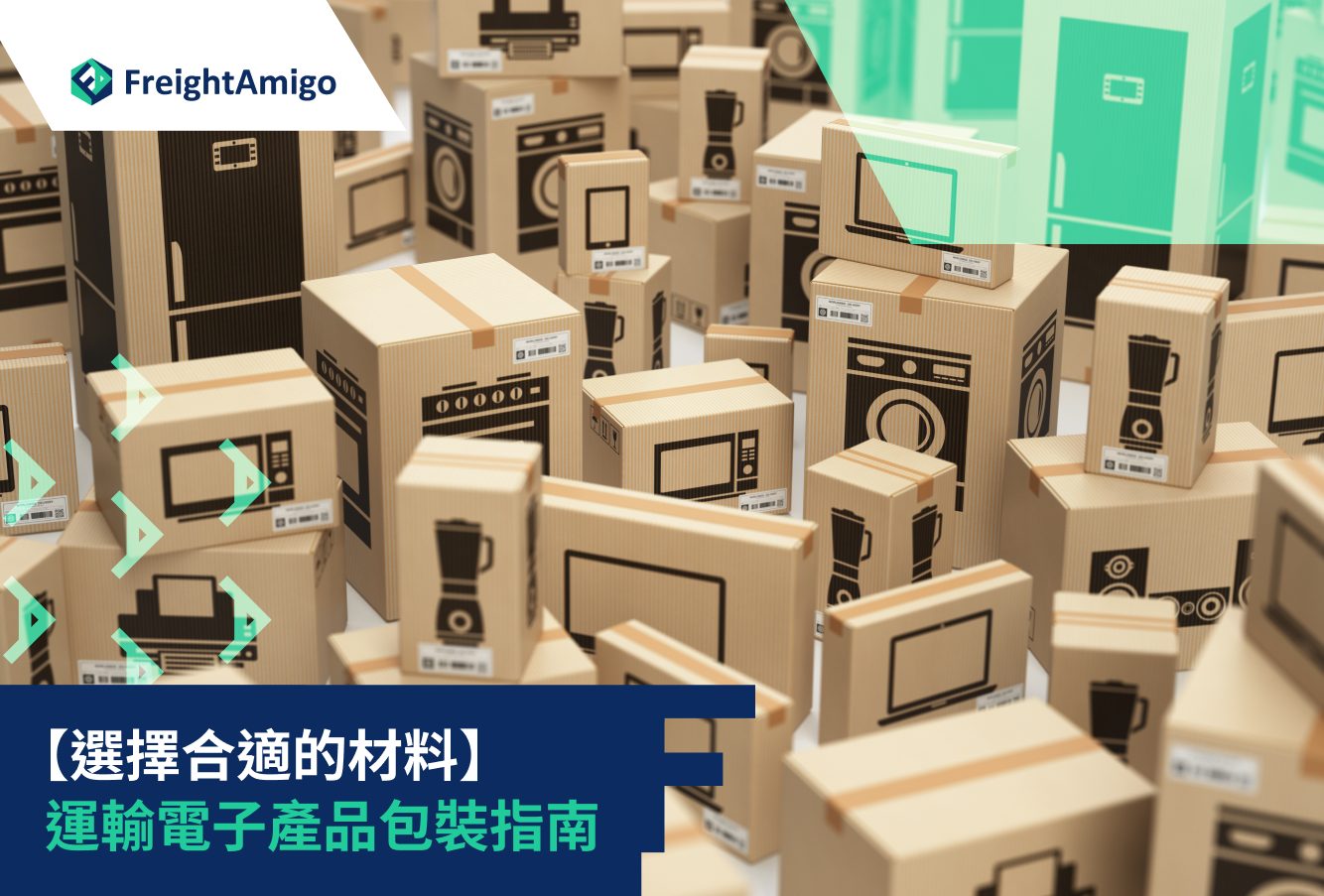 如何選擇包裝材料避免運輸損壞：包裝達人揭密保護商品的密碼