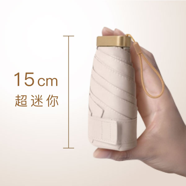 全網最小-15cm迷你晴雨UV傘 (小包包必備) 摺疊傘 大傘面 抗紫外線 折疊 口袋傘 雨傘 UV 折疊傘