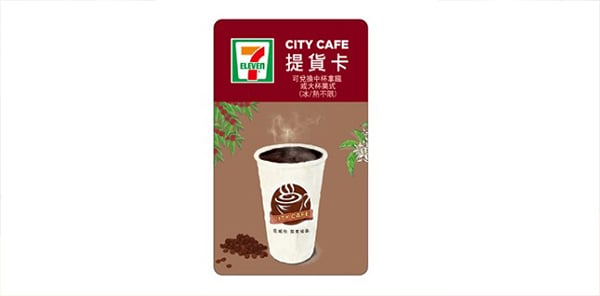 CITY CAFE虛擬提貨卡_中杯拿鐵或大杯美式1杯(冰熱不限)
