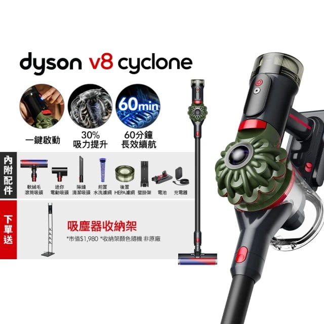 Dyson 戴森 V8 Cyclone SV55 無線吸塵器(全新升級版)