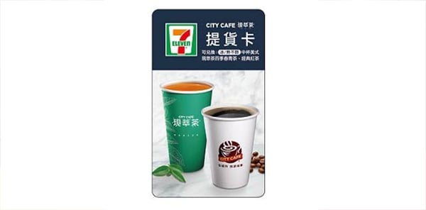 CITY CAFE虛擬提貨卡_中杯美式或四季春青茶或經典紅茶1杯 (冰熱不限)