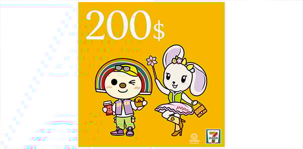 7-ELEVEN數位商品禮券(面額200元)(團購專用請洽客服）
