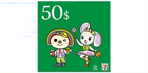 7-ELEVEN數位商品禮券(面額50元)(團購專用請洽客服）