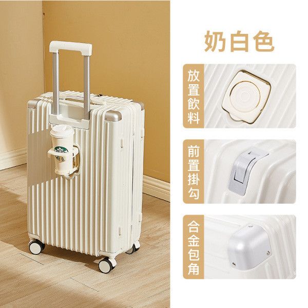 奶白風行李箱