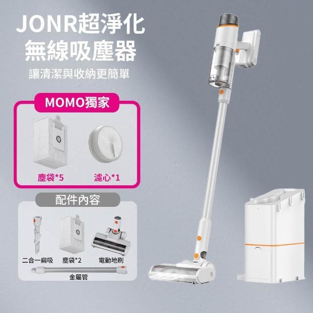 JONR25000PA無線吸塵器VC10 Pro(一站集塵/充電) 小米有品