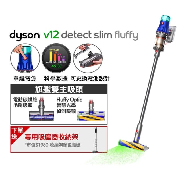 Dyson 戴森 V12 Detect Slim Fluffy SV46 強勁輕量智慧無線吸塵器 光學偵測(升級HEPA過濾)(團購專用)