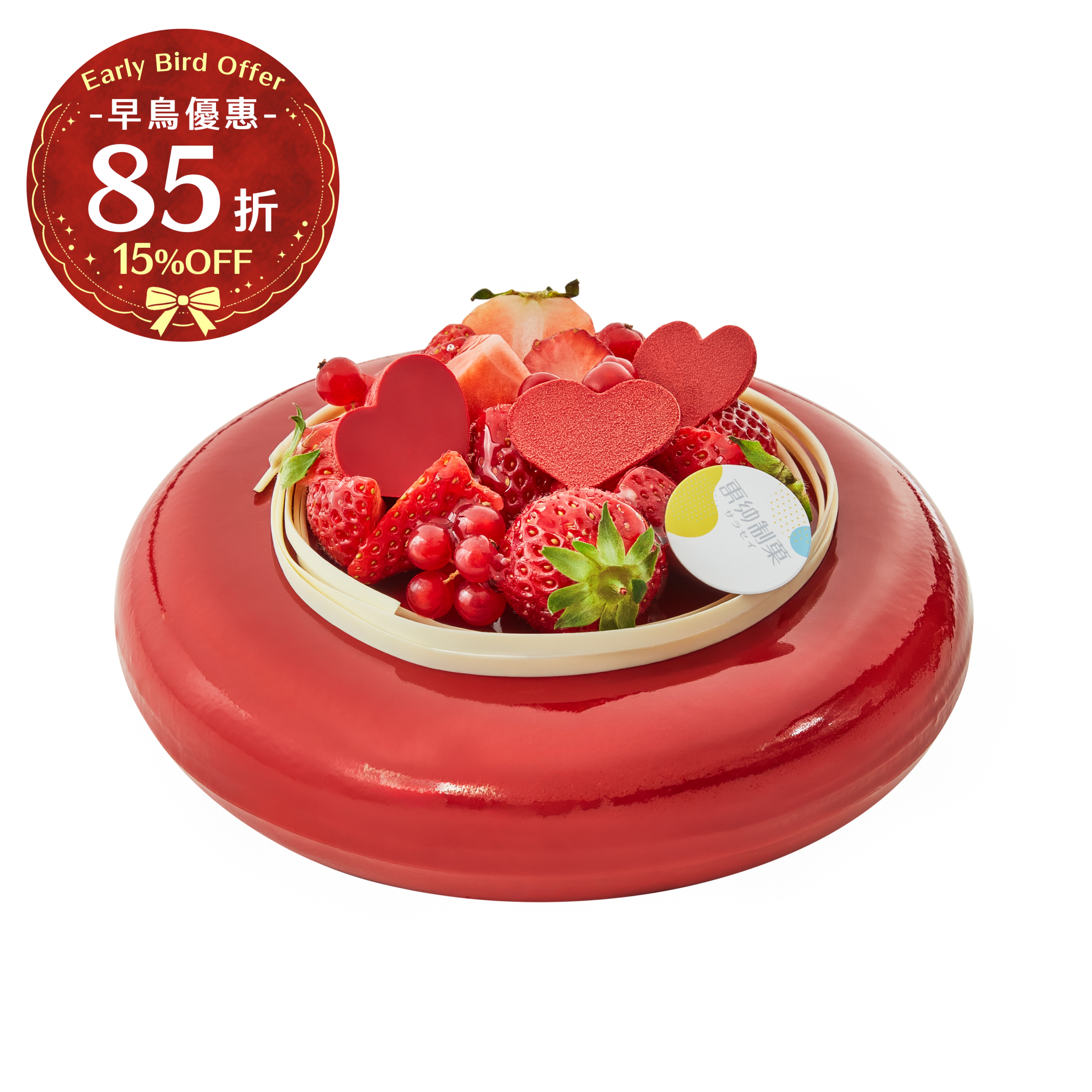 紅寶石黑森林 - 朱古力櫻桃慕絲蛋糕 Ruby Black Forest Cake