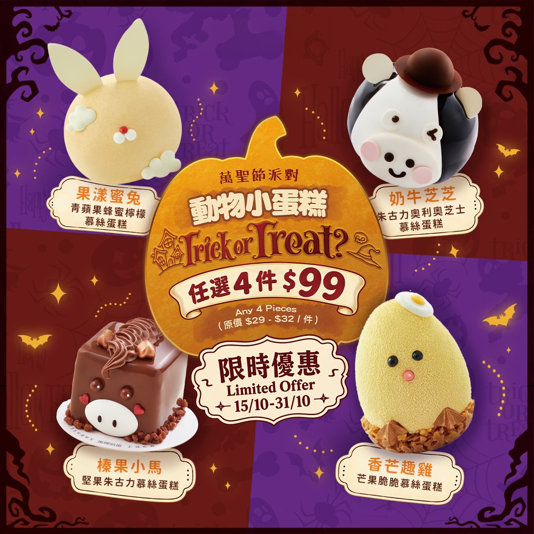 雅緻甜點組合 (12件)  Refined Confection Set (12pcs)