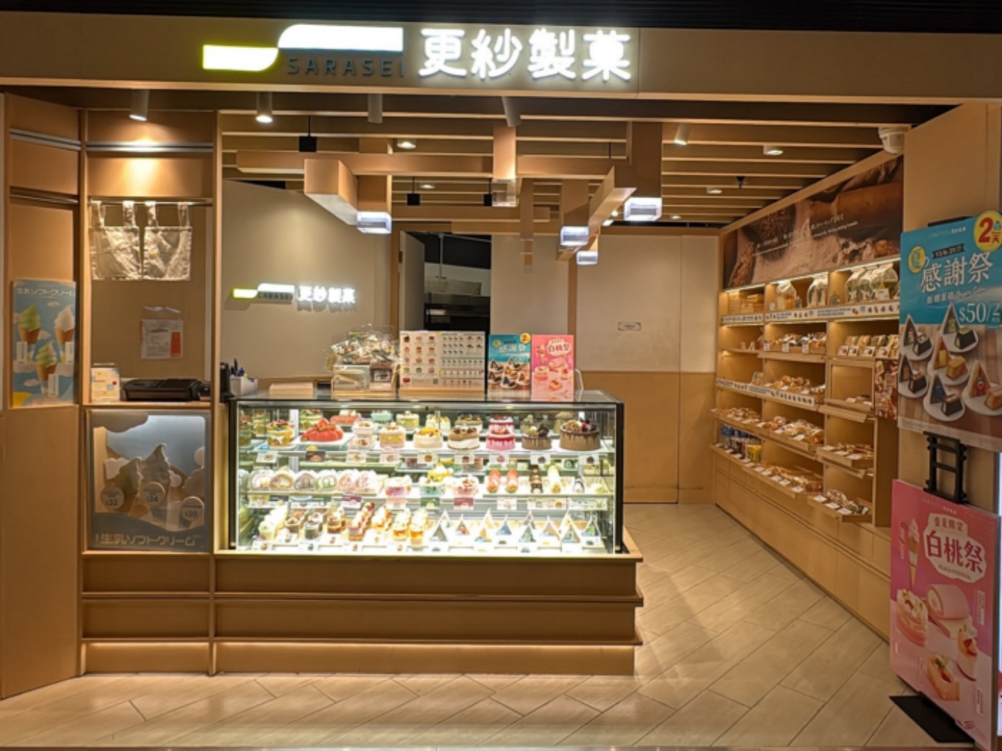 朗豪坊