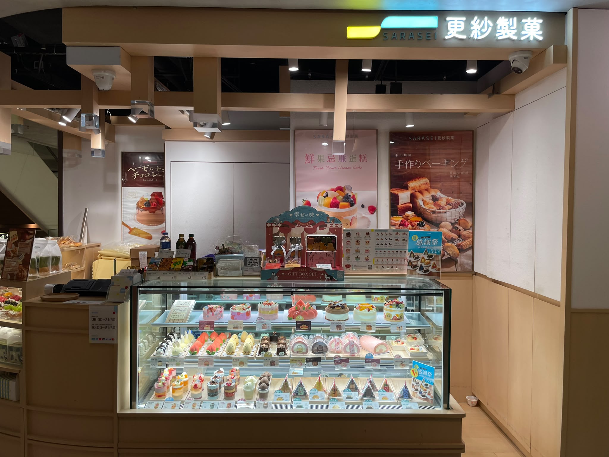 希慎廣場