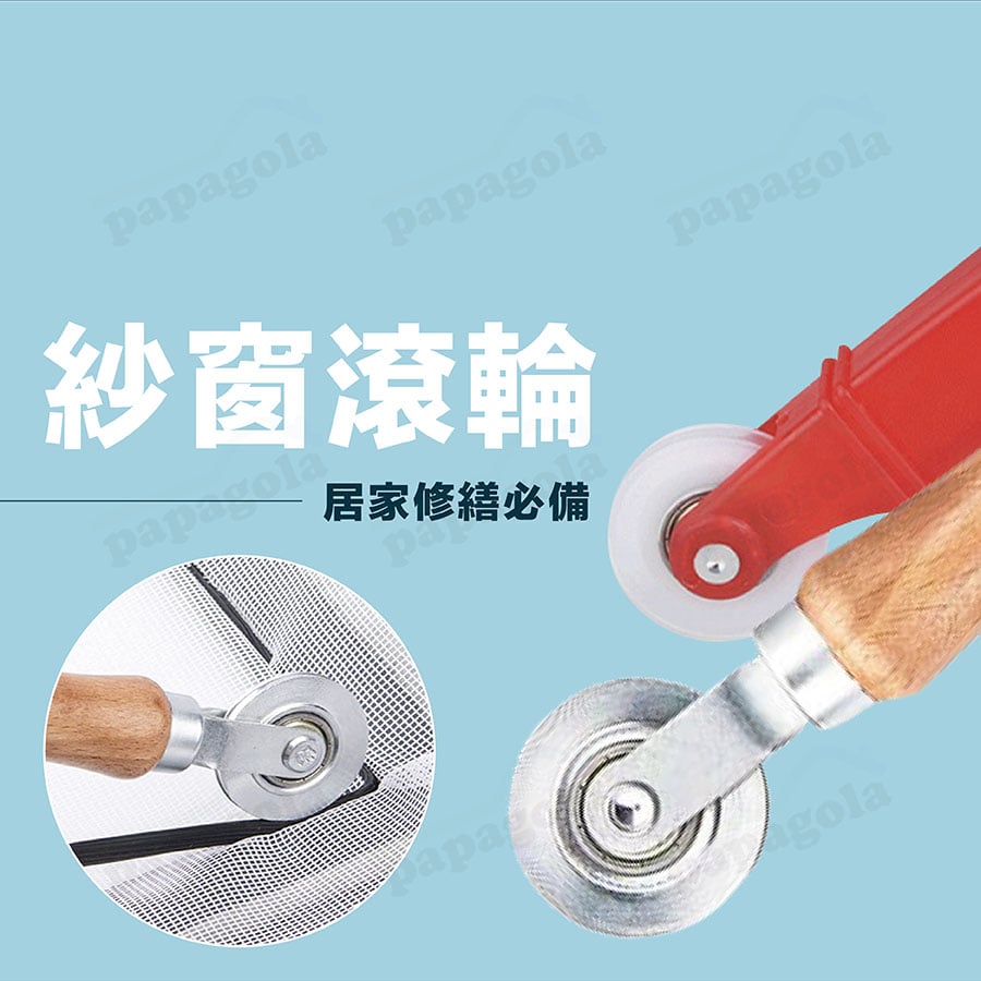 紗窗壓條滾輪 壓條丸條起勾器