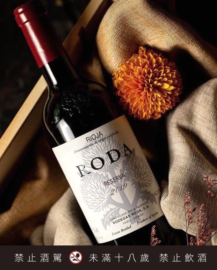 Bodegas Roda RODA Reserva 羅達酒莊 羅達荖藤 紅葡萄酒