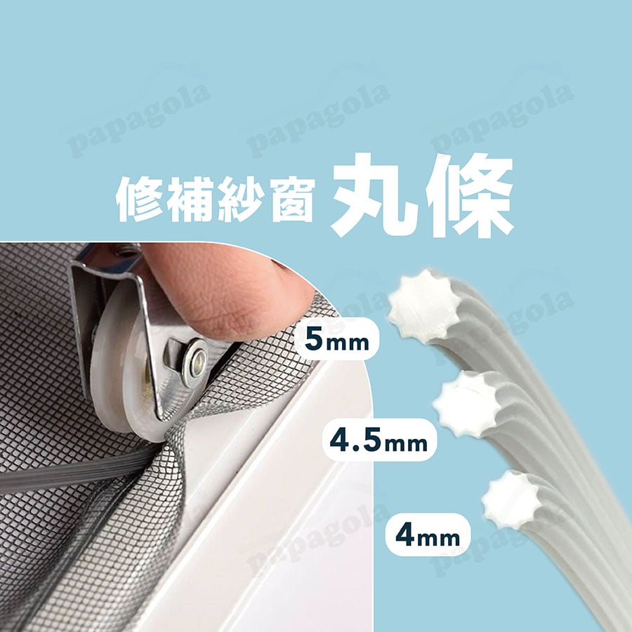 丸條-紗窗紗門鋁門壓條