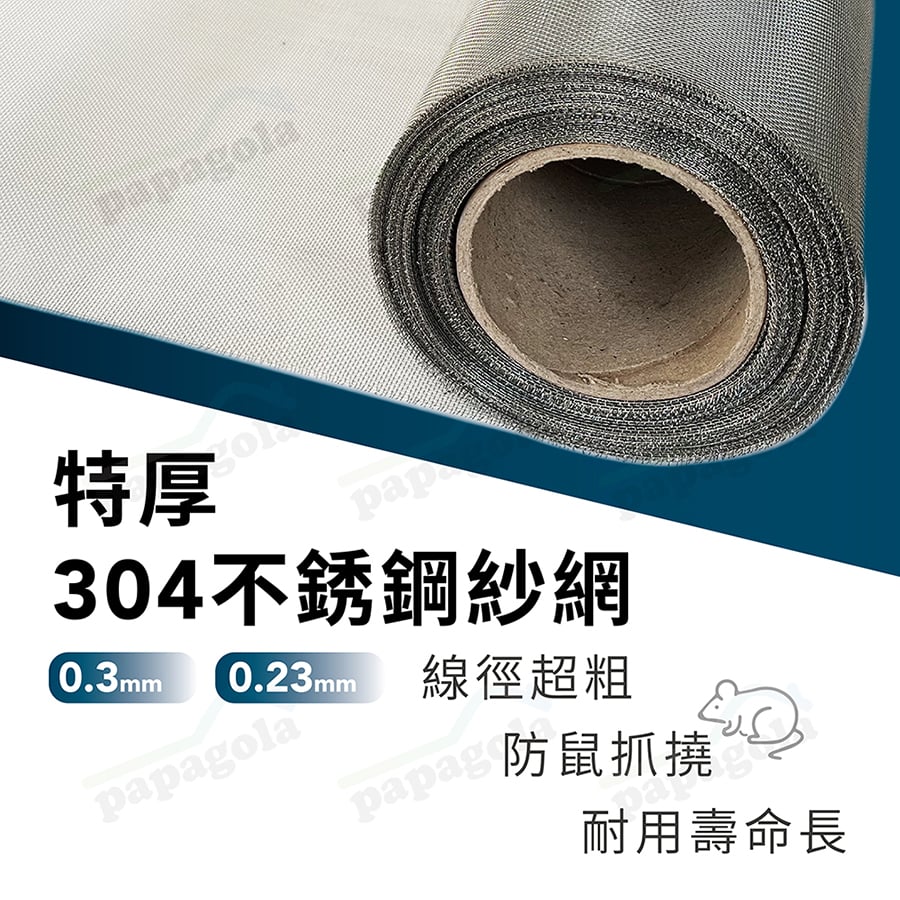 線徑特厚不繡鋼紗網  防貓抓防鼠咬
