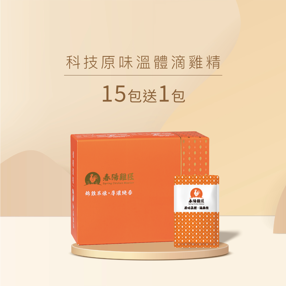 科技原味溫體滴雞精禮盒(60ml*15入+送1入)(常溫)