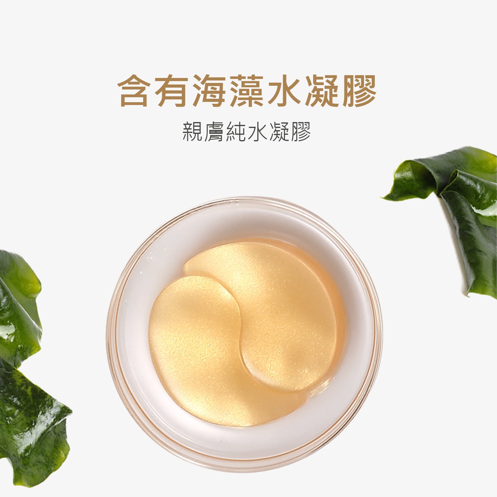 韓國PETITFEE 24K Gold金色水凝眼膜貼60片 改善眼周暗沉、緊緻、彈力