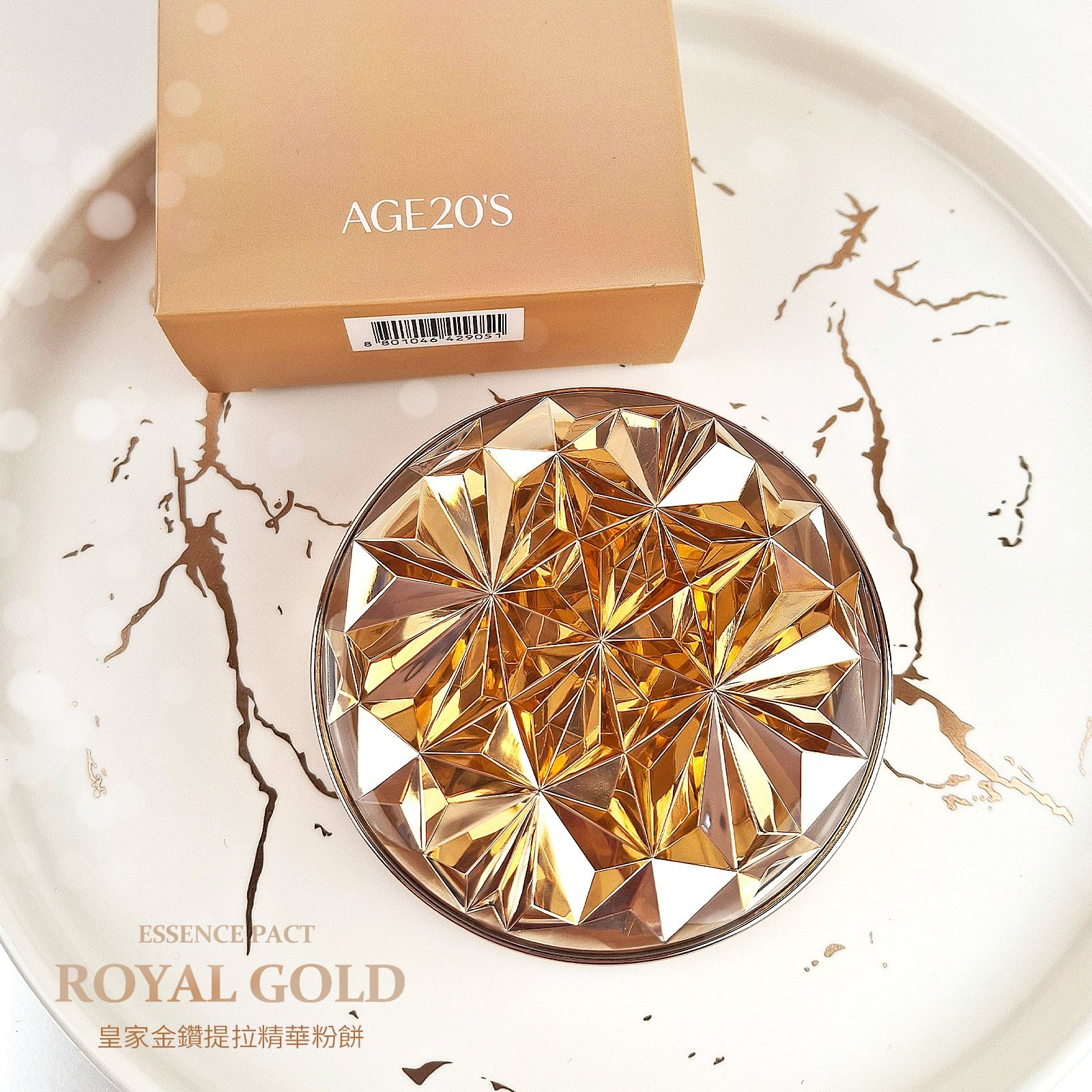 Age20's ROYAL GOLD皇家金鑽緊緻精華粉餅1殼1蕊 / 平行輸入