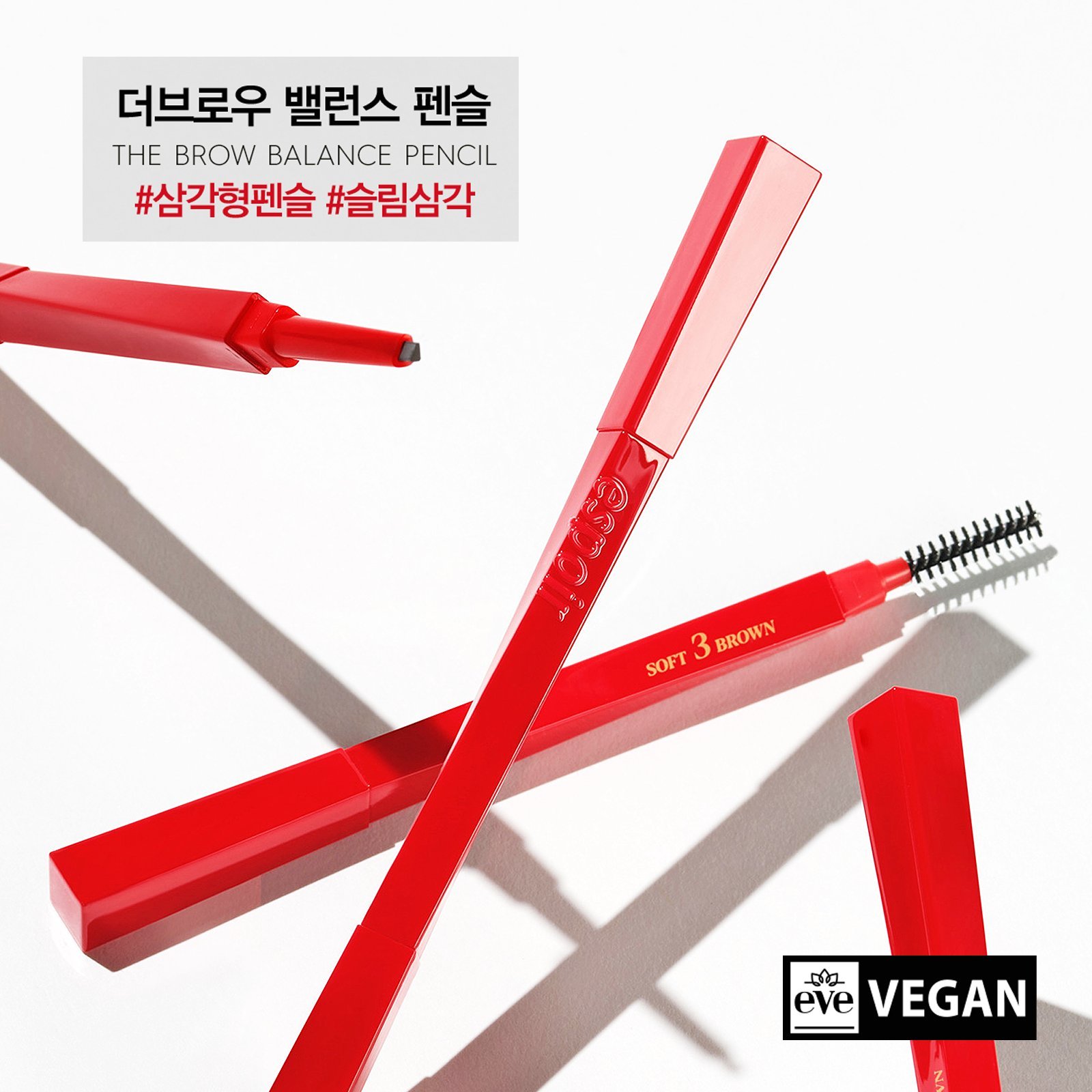 Espoir三角形平衡眉筆 輕鬆彩繪你的眉型 The Brow Balance Pencil