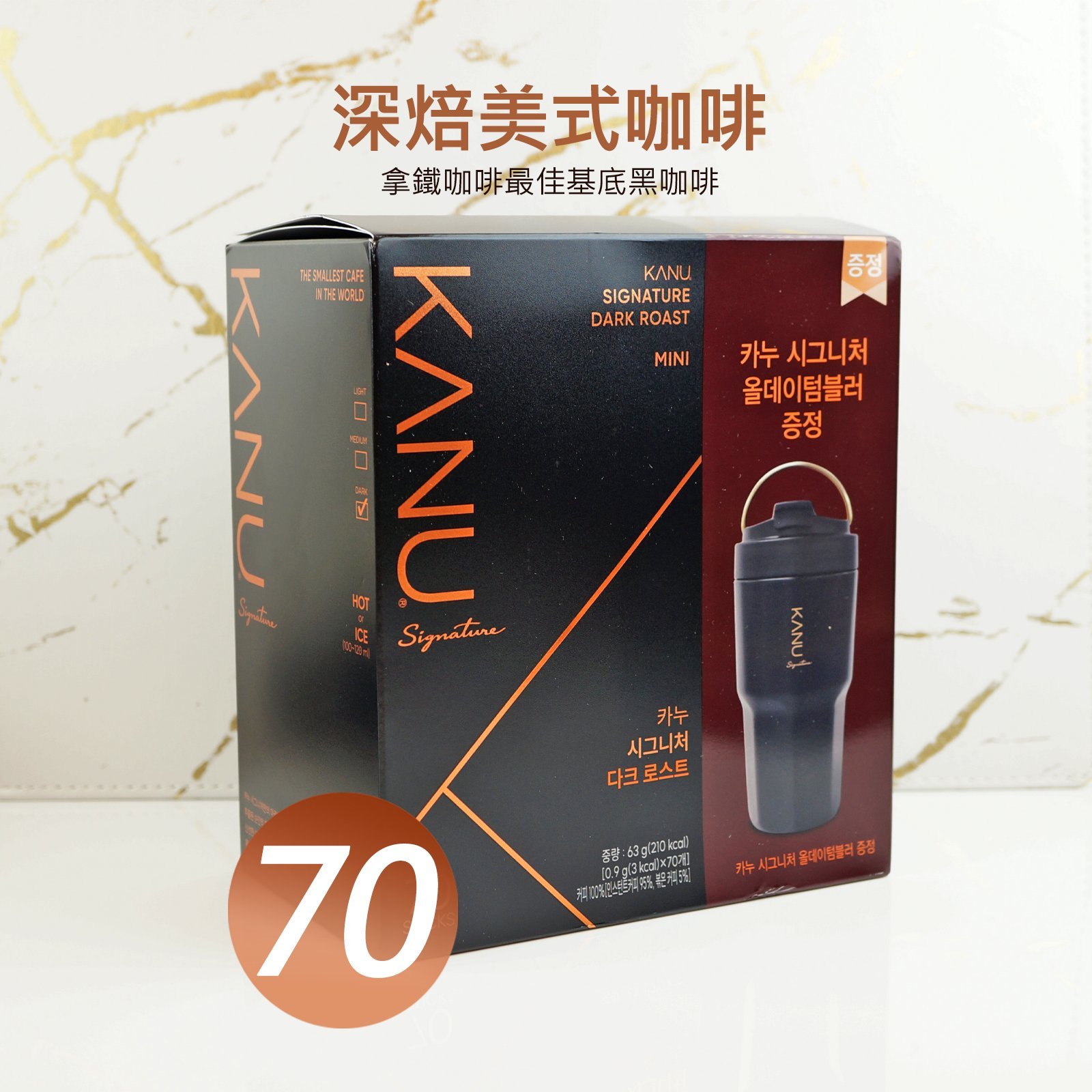 KANU Mini 다크 로스트(深焙)美式咖啡0.9gx70包精美禮盒贈隨行杯一個孔劉代言金牌頂級享受 混合咖啡豆