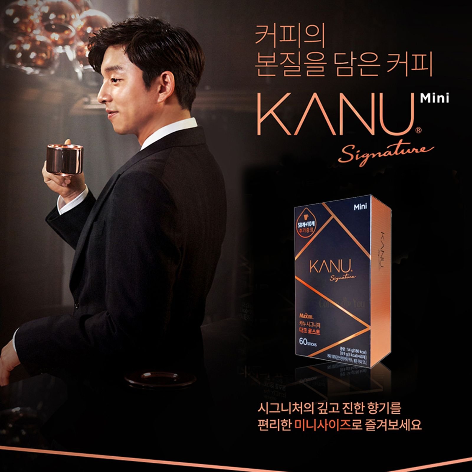 KANU中焙/深焙美式咖啡60包 Mini 孔劉代言金牌頂級享受 混合咖啡豆 公司貨附發票