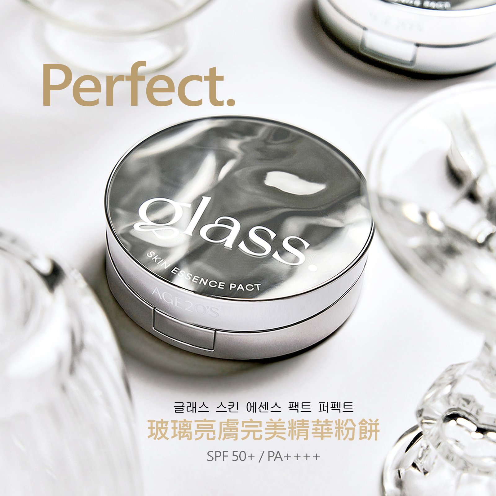 Age20's Glass玻璃亮膚精華粉餅(完美)一殼2蕊