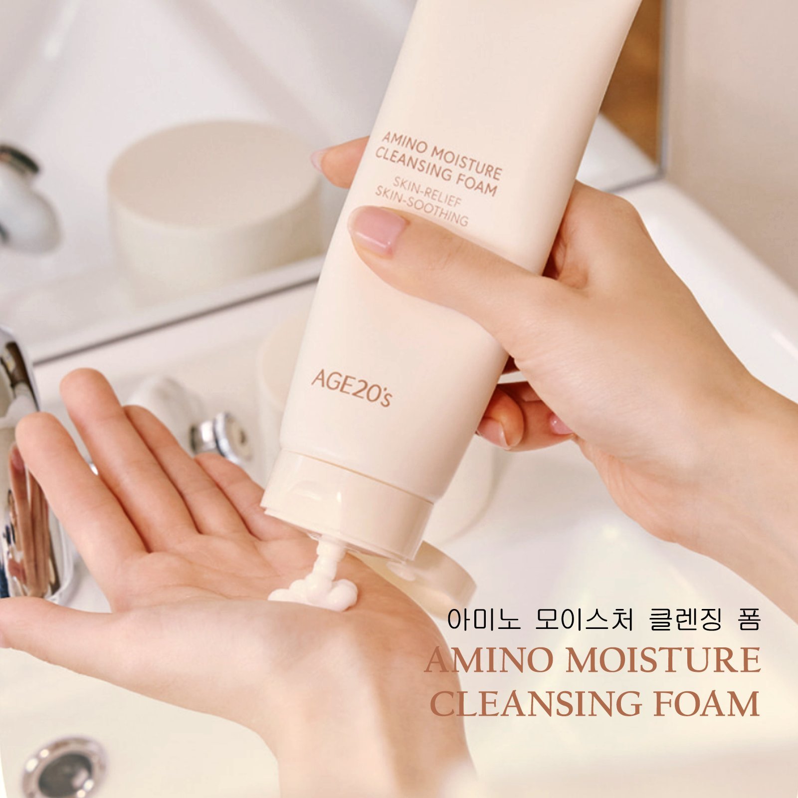 Age20's氨基保濕潔面乳150ml