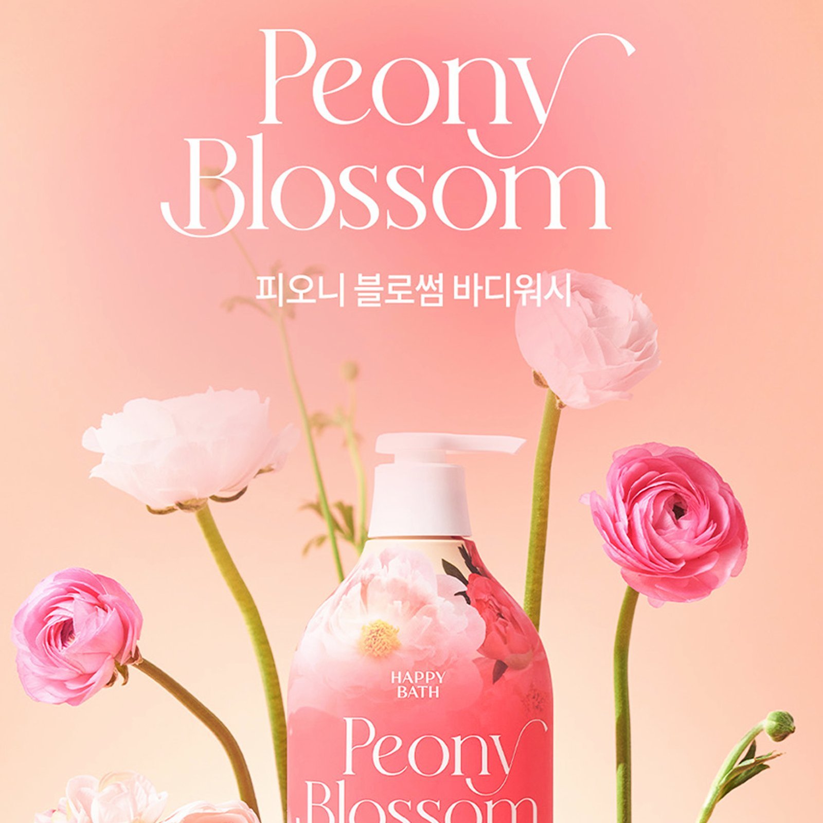 Happy Bath 牡丹花香保濕沐浴乳900g大容量 全家人都適用