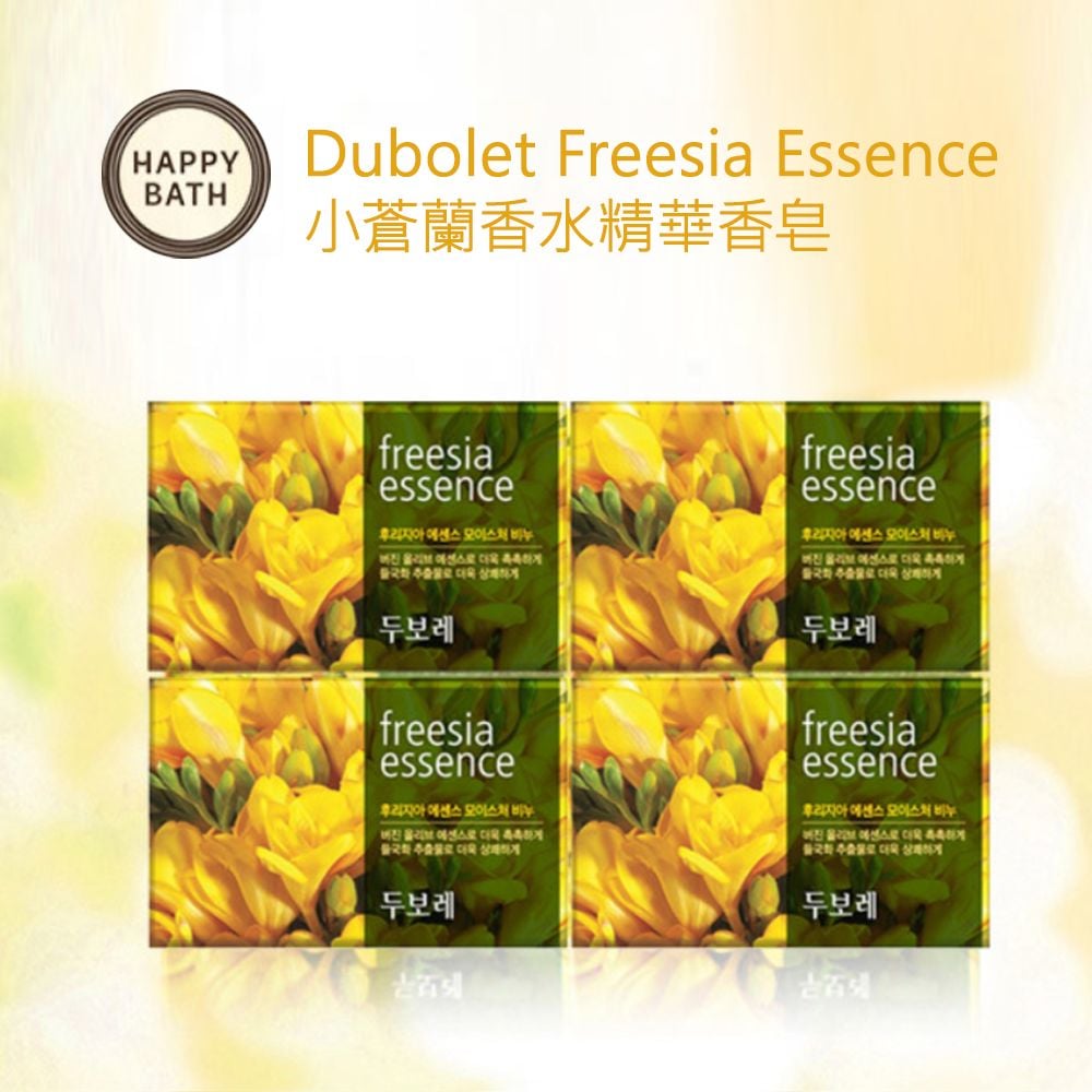 Happy Bath Dubolet 小蒼蘭香水保濕香皂100gx4個