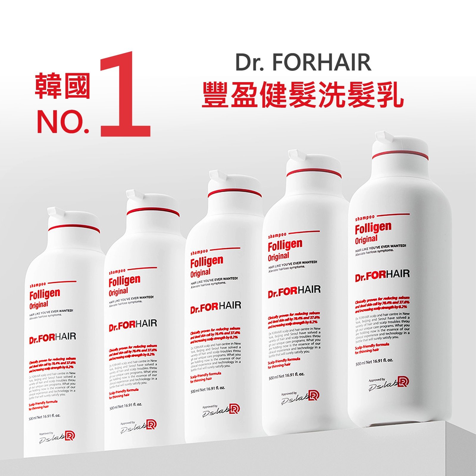 Dr.FORHAIR 頭皮護理豐盈健髮洗髮乳500ml