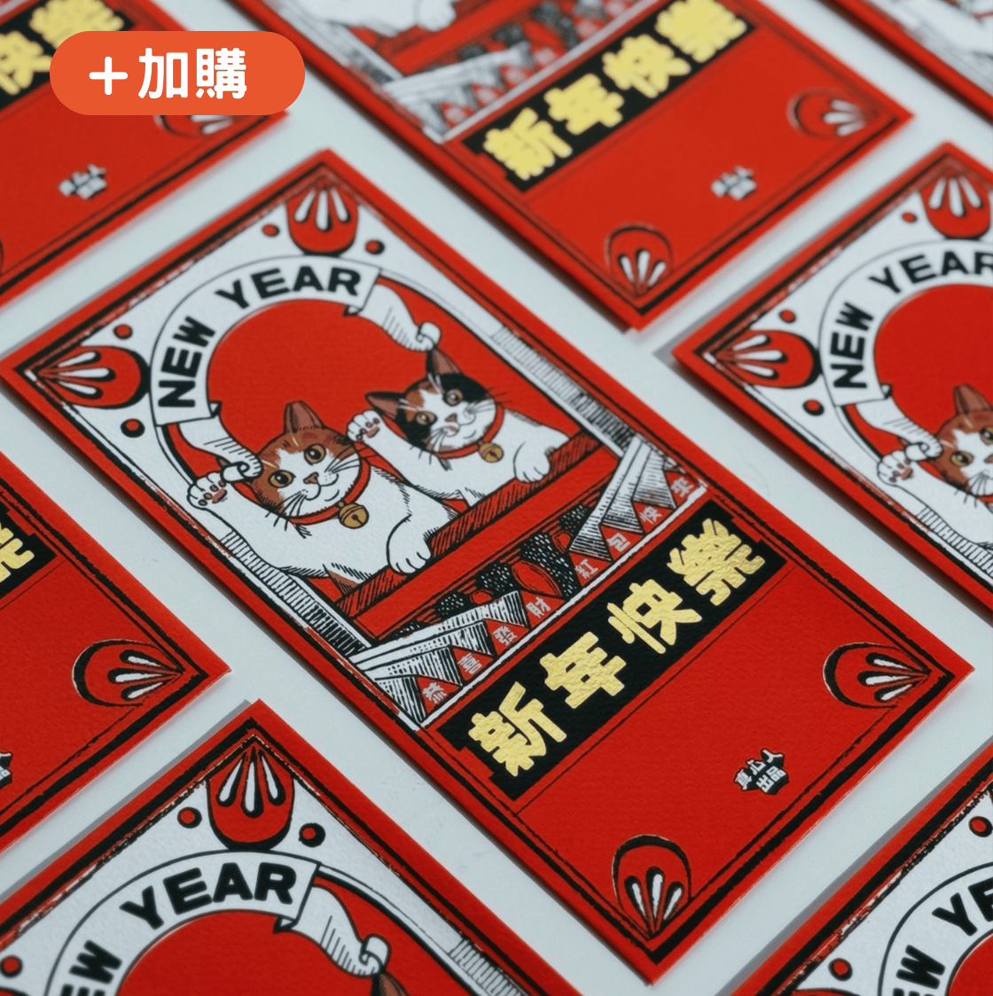 【加購商品】喵神​・手氣​紅​包袋一​組/3入