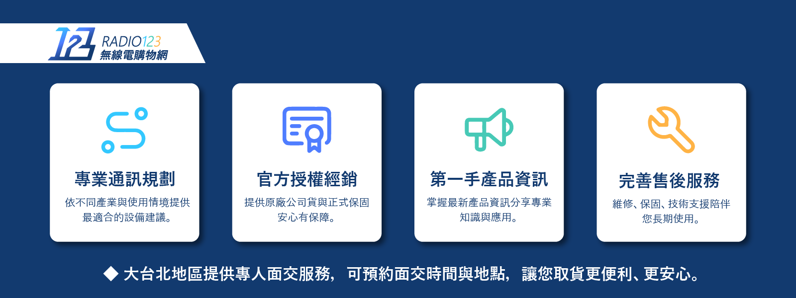 售後保固 售後保固