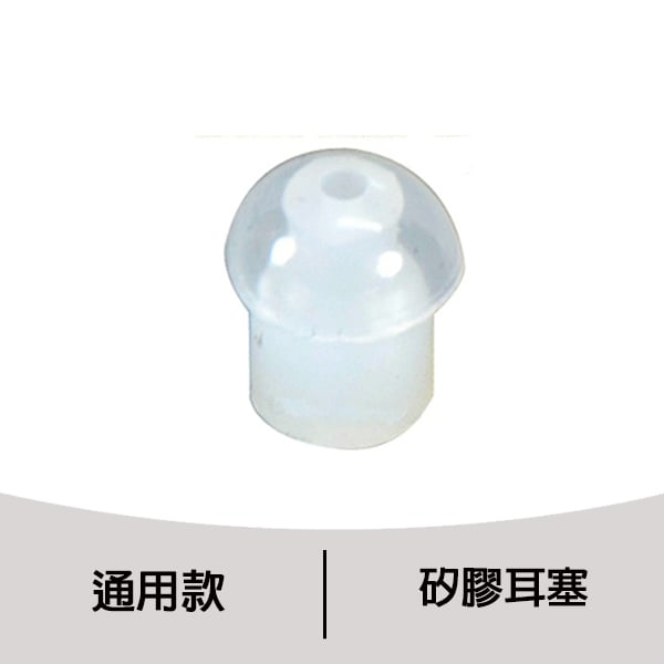 空氣導管耳機專用耳塞(1個)