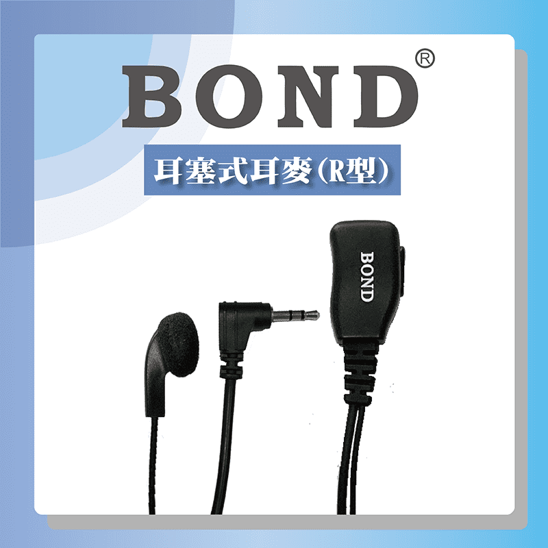 BOND FY-023R 耳塞式耳機麥克風(R型插頭)