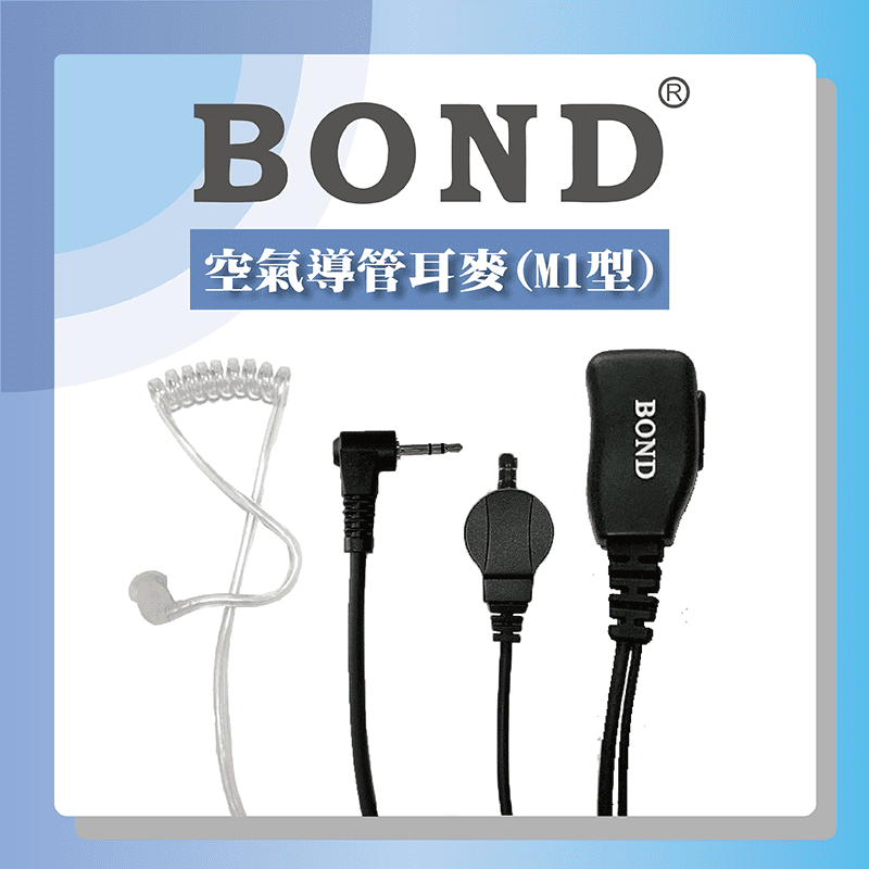 BOND FY-020M1 空氣導管式耳機麥克風(M1型插頭)