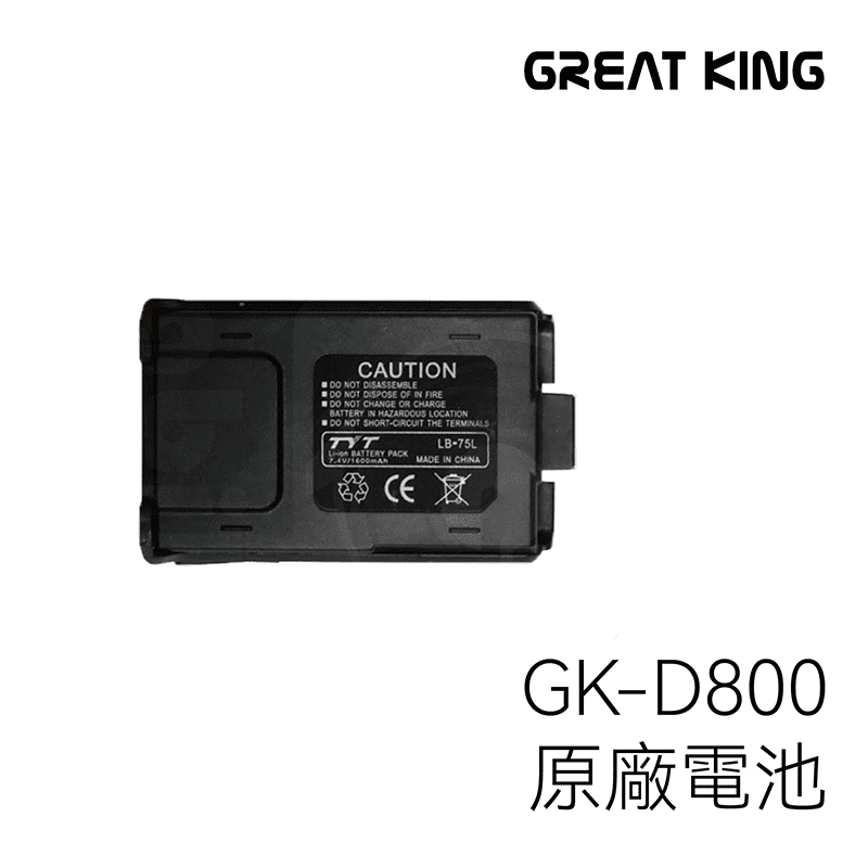 GREAT KING GK-D800 原廠電池