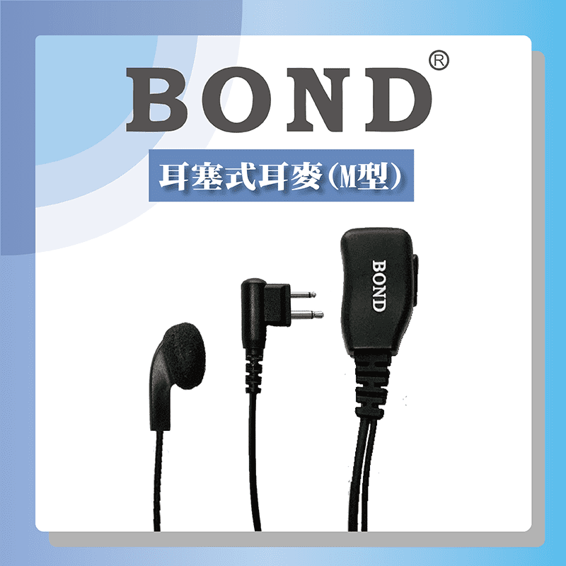 BOND FY-023M 耳塞式耳機麥克風(M型插頭)