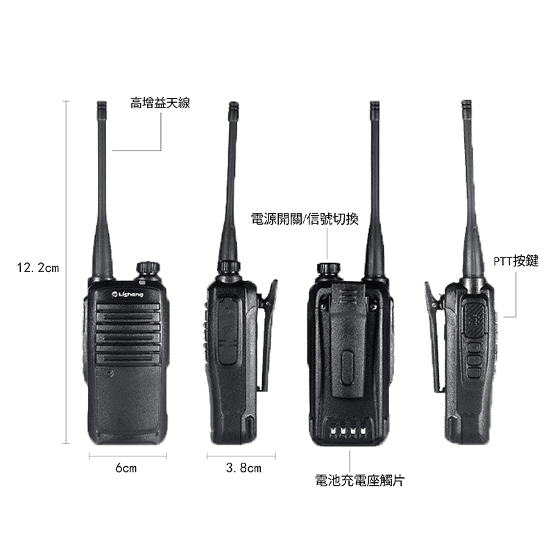 Lisheng LS-598 專業手持調頻無線電對講機