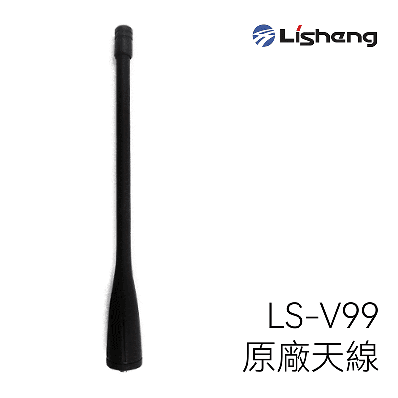 Lisheng LS-V99 原廠天線