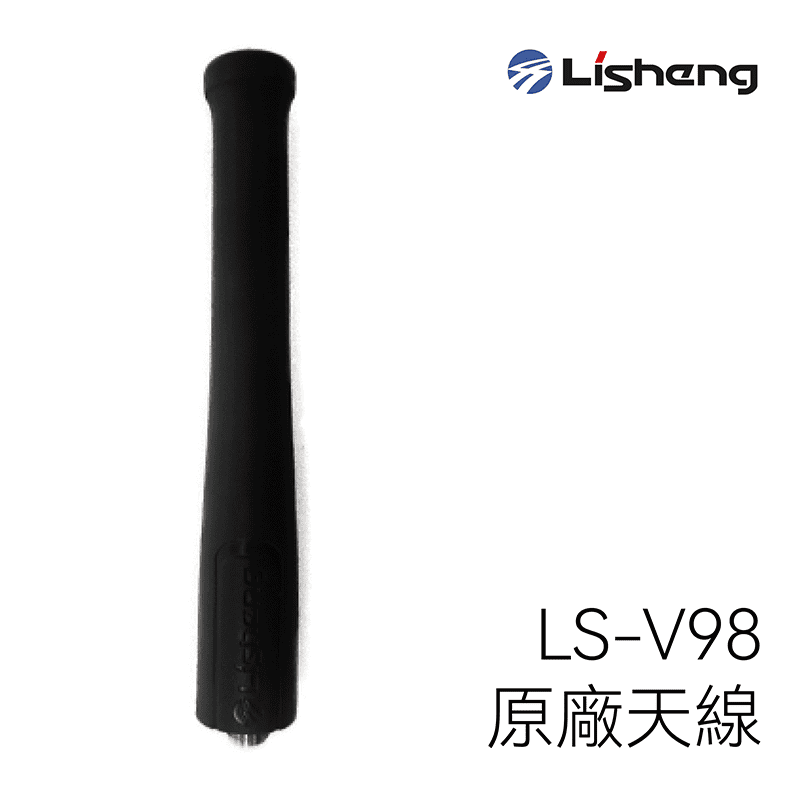 Lisheng LS-V98 原廠天線