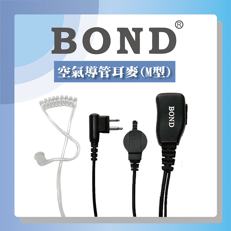 BOND FY-020M 空氣導管耳機麥克風(M型插頭)