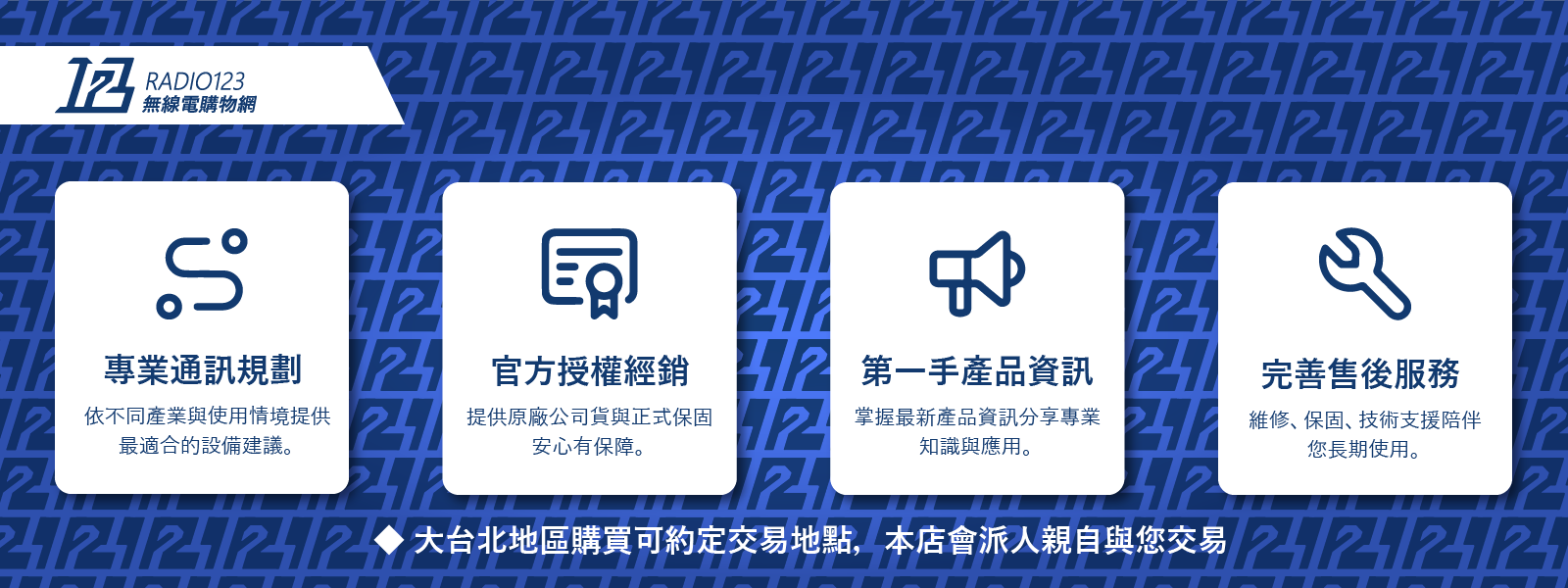 售後保固