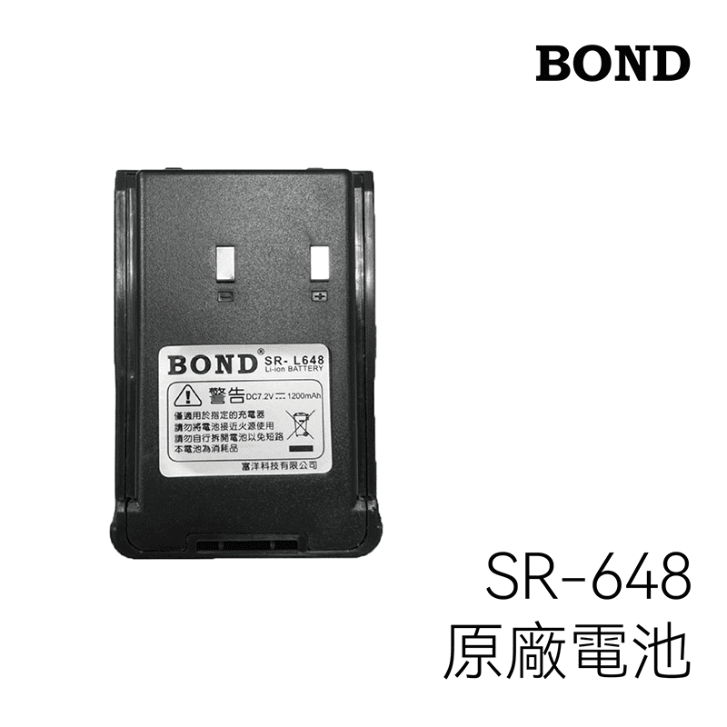 BOND SR-648 原廠電池