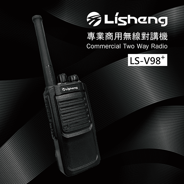 Lisheng LS-V98+ 專業商用無線電對講機