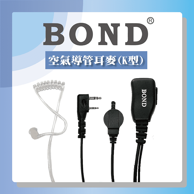 BOND FY-020K 空氣導管耳機麥克風(K型插頭)