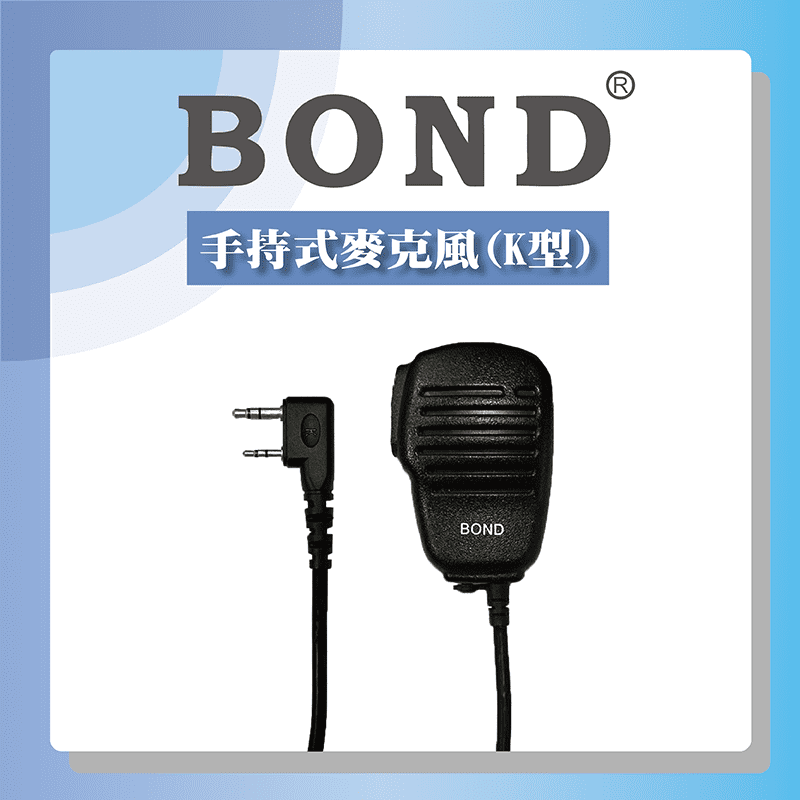 BOND FY-T101K 手持式麥克風(K型插頭)