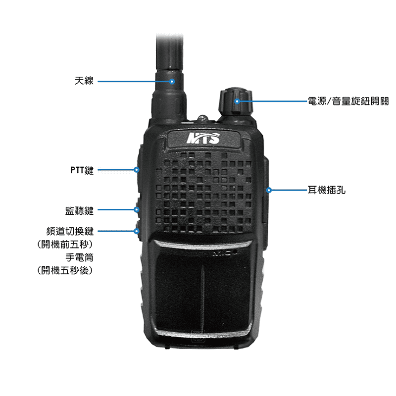 MTS-3R 專業小型無線電對講機