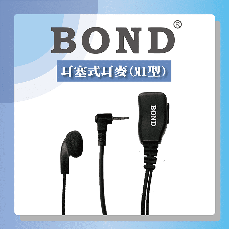 BOND FY-023M1 耳塞式耳機麥克風(M1型插頭)